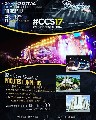 Caldas country show 2017